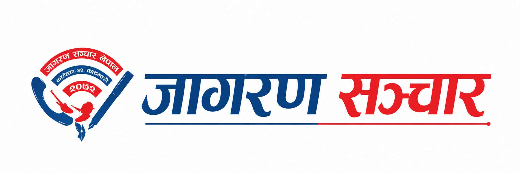 जागरण सञ्चार